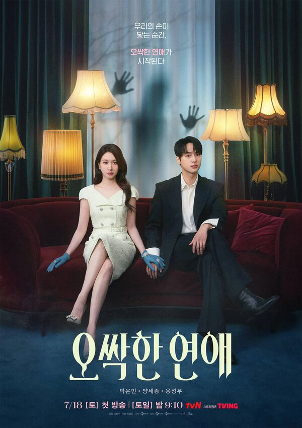 Пугающий роман сериал 2026 смотреть онлайн бесплатно в хорошем качестве HD